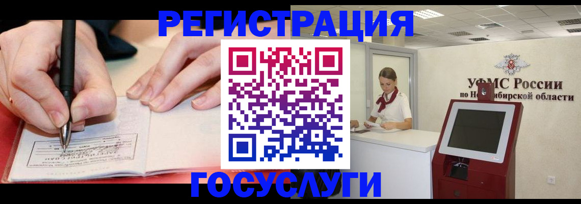 где прописаться в Рассказово